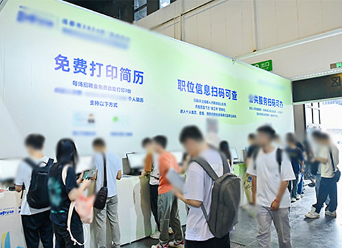 通河县人才招聘会